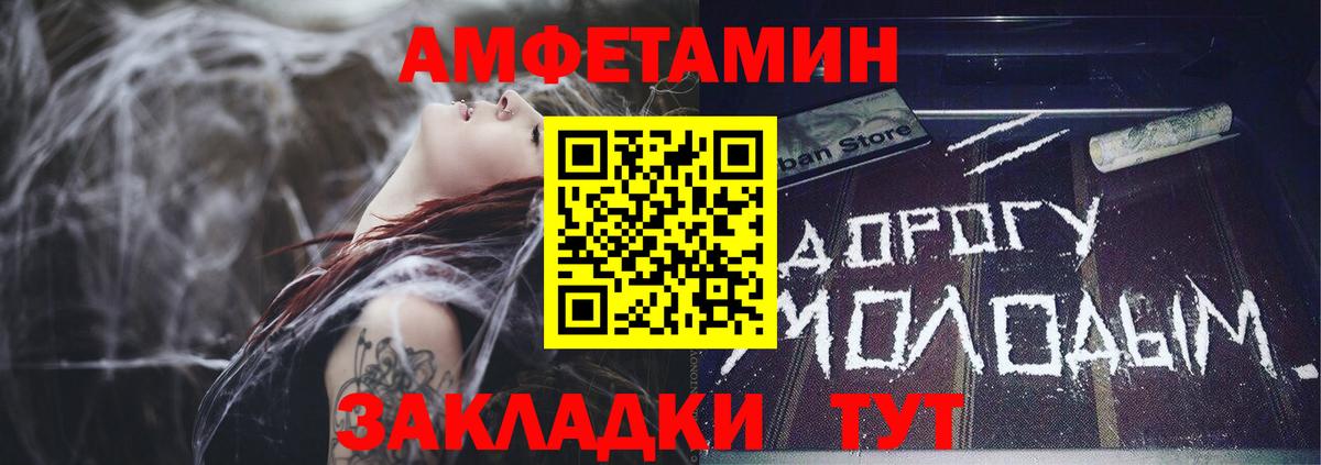 АМФ VHQ Горячий Ключ
