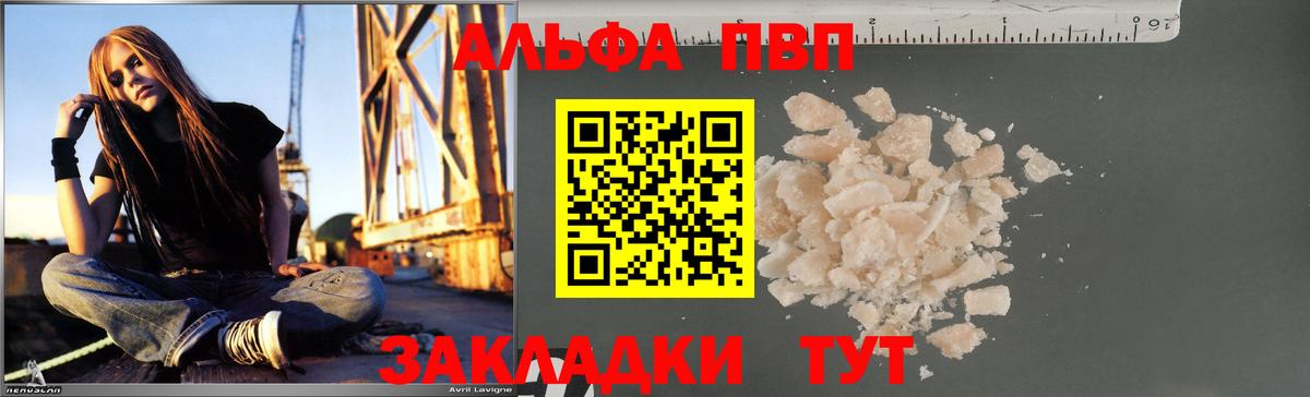 A PVP СК  Вход с VPN  Alpha-PVP СК КРИС  Альфа ПВП  А ПВП СК  Горячий Ключ 