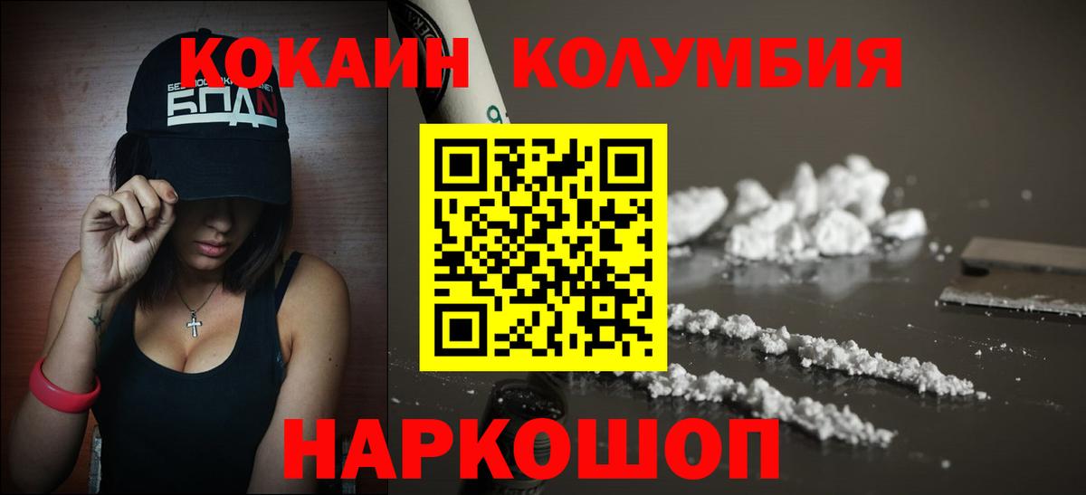 Горячий Ключ  Кокаин 97%  Кокаин  Вход с VPN  COCAIN 98% 