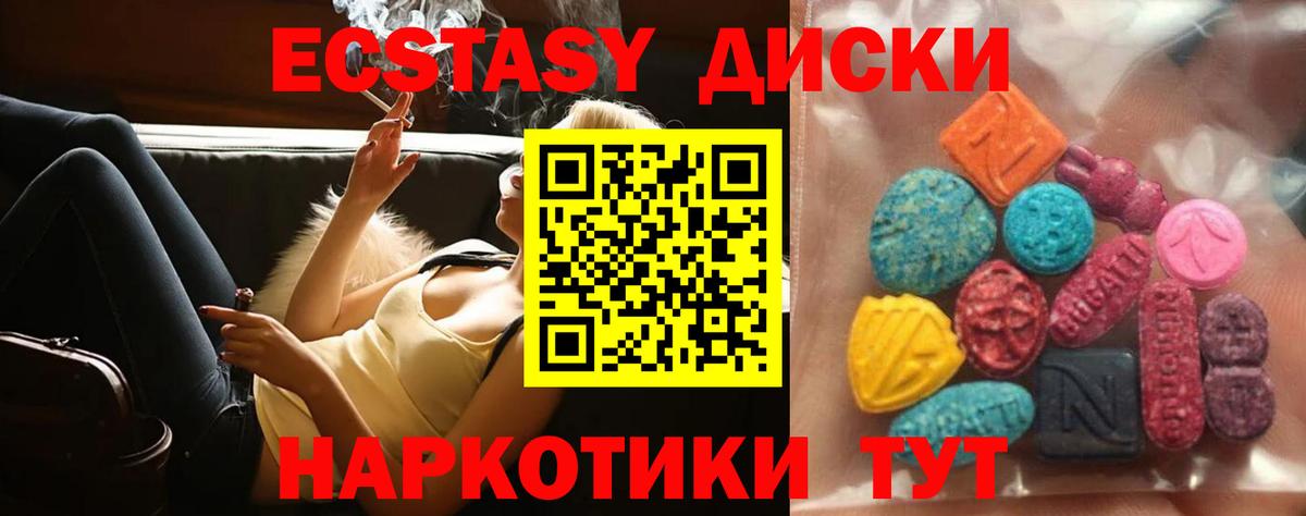 Экстази mix  ОМГ ОМГ ссылки  Вход с VPN  Горячий Ключ  Ecstasy бентли  Ecstasy 