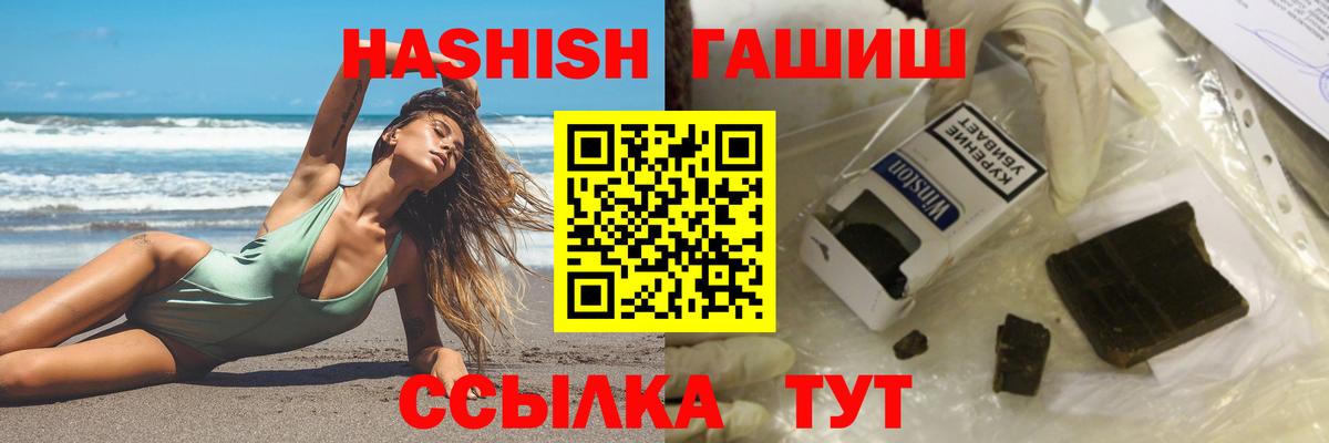 Гашиш hashish Горячий Ключ