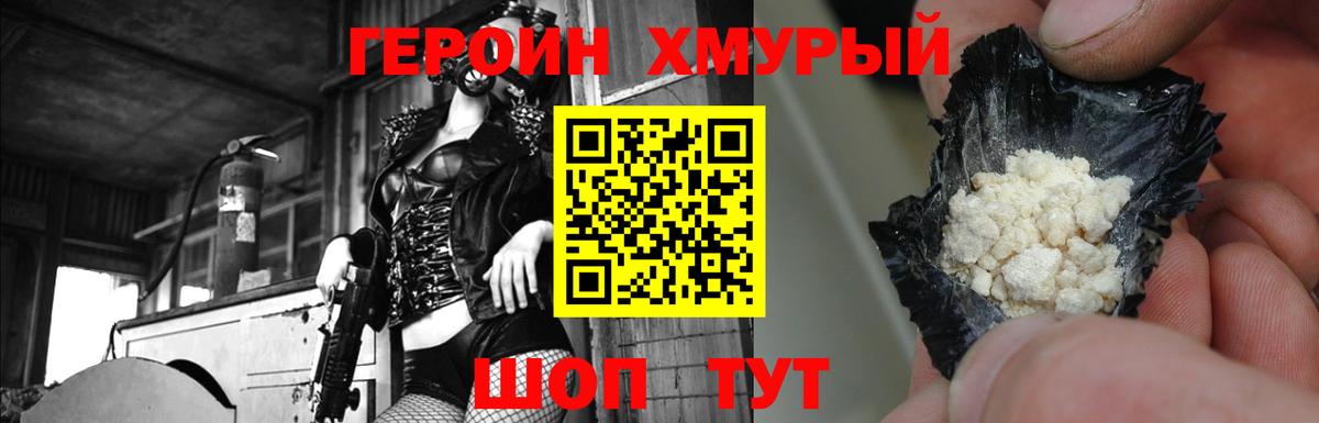 Горячий Ключ  Героин герыч  Вход с VPN 