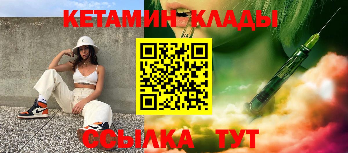   ССЫЛКА  Кетамин VHQ  Вход с VPN  Горячий Ключ  Кетамин ketamine 