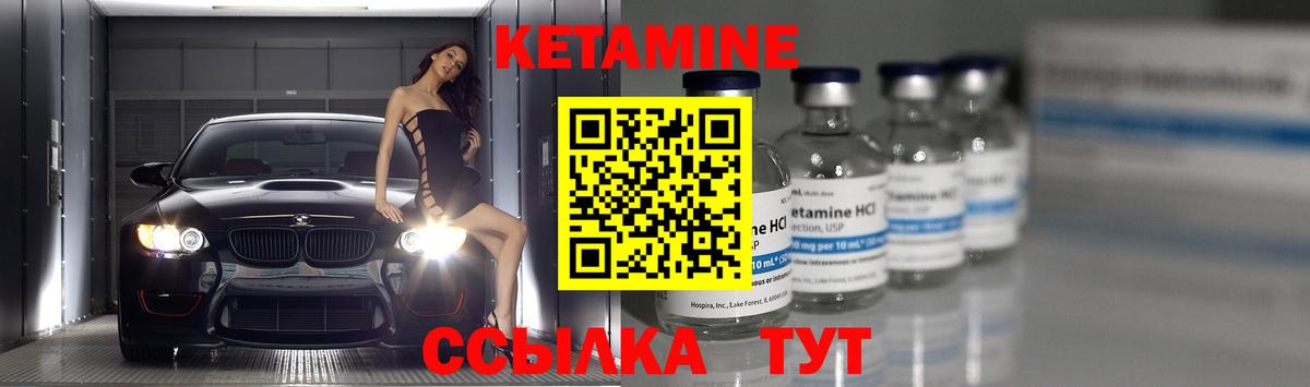 КЕТАМИН VHQ Горячий Ключ
