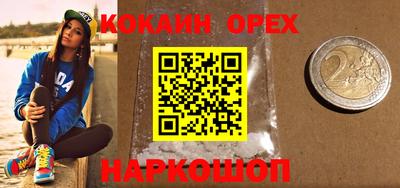 кокаин VHQ Анапа