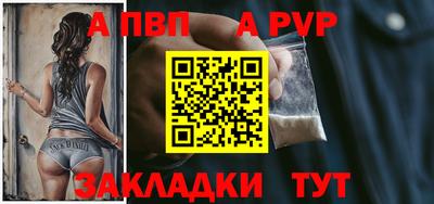 ALPHA PVP Ангарск
