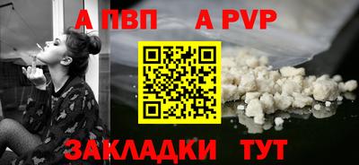 ALPHA PVP Ангарск