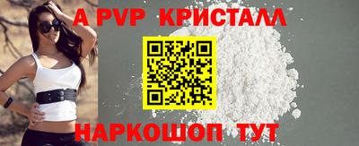 ALPHA PVP Ангарск