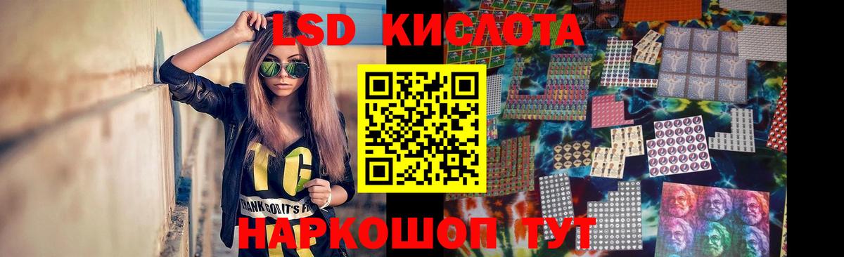 Горячий Ключ  Лсд 25 экстази кислота  Вход с VPN 