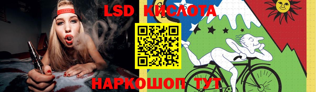 ЛСД экстази ecstasy Горячий Ключ