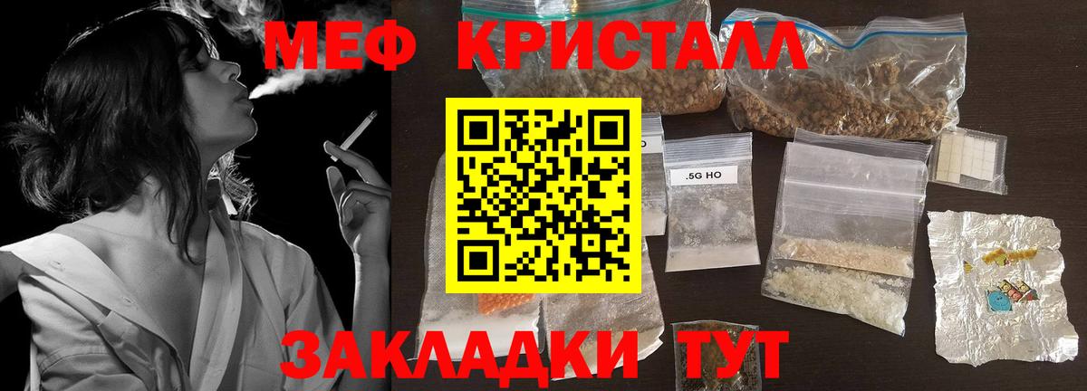 ссылка на мегу рабочий сайт  Вход с VPN  МЯУ-МЯУ мяу мяу  Горячий Ключ  Мефедрон кристаллы 