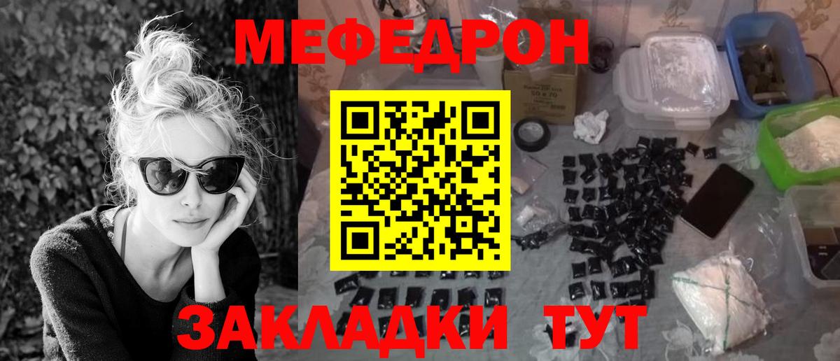Меф кристаллы Горячий Ключ