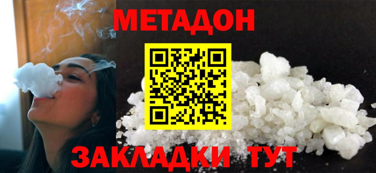 МЕТАДОН мёд    сайт  Горячий Ключ  Вход с VPN  Метадон мёд 