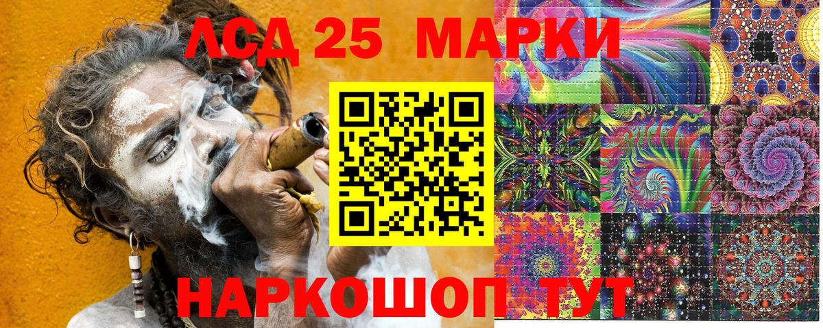 Марки NBOMe 1,8мг Горячий Ключ