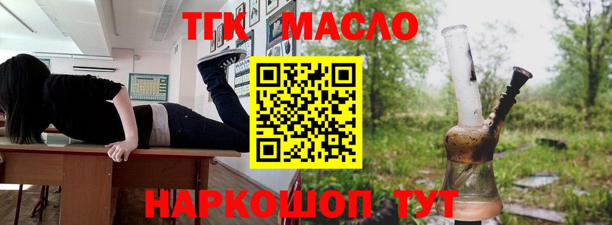 Горячий Ключ  где найти наркотики    как зайти  ТГК гашишное масло  Вход с VPN 